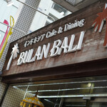 BULAN BALI - 