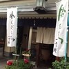 一幸庵