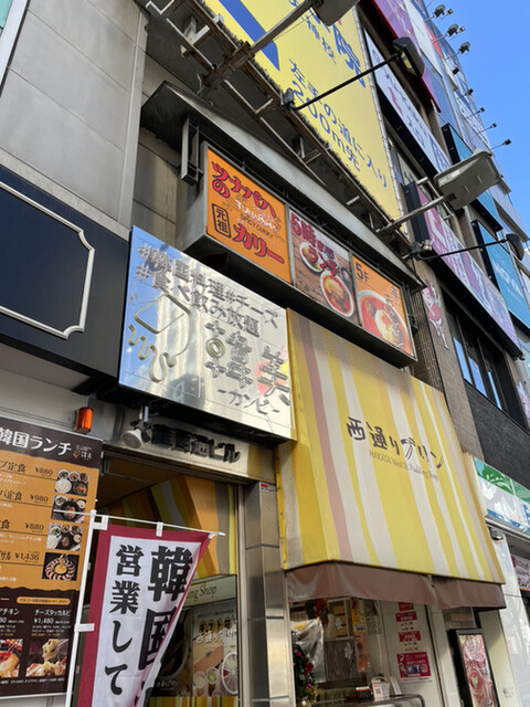 不思議香菜ツナパハの店舗情報
