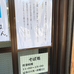 滝口わさび園 - 