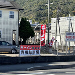 ラーメン 田中家 - 