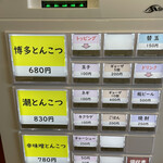 ラーメン 田中家 - 