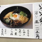 滝口わさび園 - 