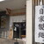 麺屋 希楽夢 - 外観写真:場所：JR東浦駅近く、東浦駅から少し北に進んだ先のコメダ珈琲やチェーンの薬局とかが並んだ一角