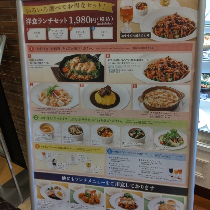 30年以上前のフジヤレストランズメニュー メニュー写真 : 不二家レストラン 池袋東武店 - 池袋/ファミレス