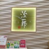 治一郎 エスパル仙台店