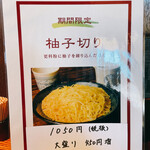 手打ち蕎麦 三乗 - 