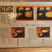 澄まし処 お料理 ふくぼく - 