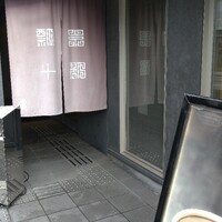 瓢斗 京都駅前本店 - 