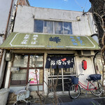 峰 - お好み焼きの名店（超老舗）の峰さんに来ました。