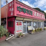 美華大飯店 - 2021年10月