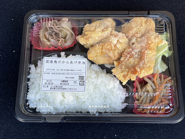 まめ太郎の台所 - 共和/弁当 | 食べログ