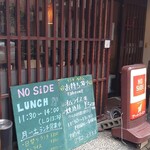 NO SiDE - お店の入り口