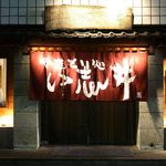 Yakitori Dokoro Ishii - 