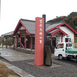 菅原天神の里　天神蕎麦工房 - 