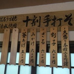 菅原天神の里　天神蕎麦工房 - 
