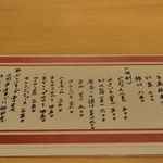 食卓 - 飲み物メニュー