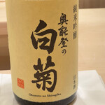 すし処 めくみ - 