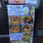 わ楽 - 昼得定食メニュー  12/13