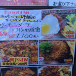 わ楽 - 手書きメニュー  サーモンメンチ&豚カツ