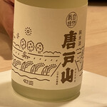 すし処 めくみ - 