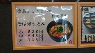 h Serufu Udon Seki - 