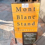 モンブラン スタンド - 