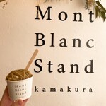 モンブラン スタンド - 