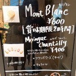 モンブラン スタンド - 