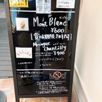 モンブラン スタンド - 