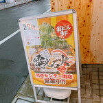 電光石火 渋谷センター街店 - 