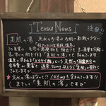 山荘 天水 - 美肌の湯