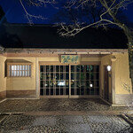 旅亭半水廬 - ではおやすみなさい。