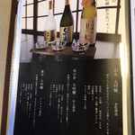 山荘 天水 - 大吟醸飲み比べ