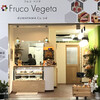 Fruco Vegeta 大街道店
