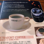 Shirubia Ko-Hi-Ten - 特製ブレンドコーヒー430円