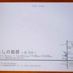 ROLL - 暮らしの器展