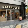スターバックス・コーヒー 三宮磯上通店