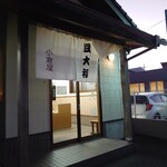 小倉屋 - 