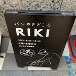パンやきどころ RIKI - 