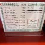 つけそば 丸長 - 