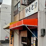 Kitayoshi - 