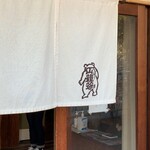 そば切り 山親爺 - 暖簾