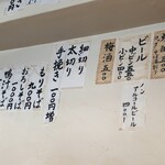 そば切り 山親爺 - メニュー