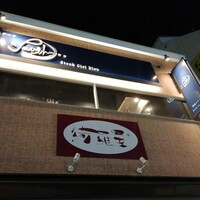 シェルブルー - 