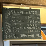 新潟薬膳カレー Ricca - 