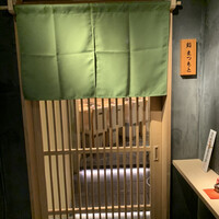 鮨まつもと - 