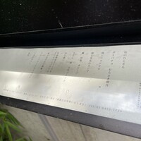 洋食グリル 白金然荘 - 