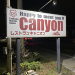 Wafuu Resutoran Kyanion - 看板