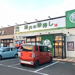 Seto No Matsuri Sushi - 